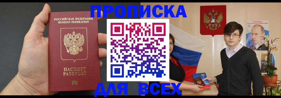 миграционный учет в Ставрополе