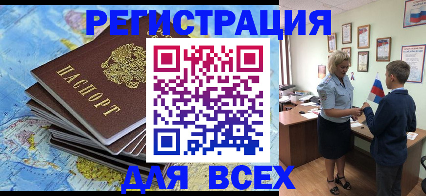 временная регистрация 2025 в Ставрополе