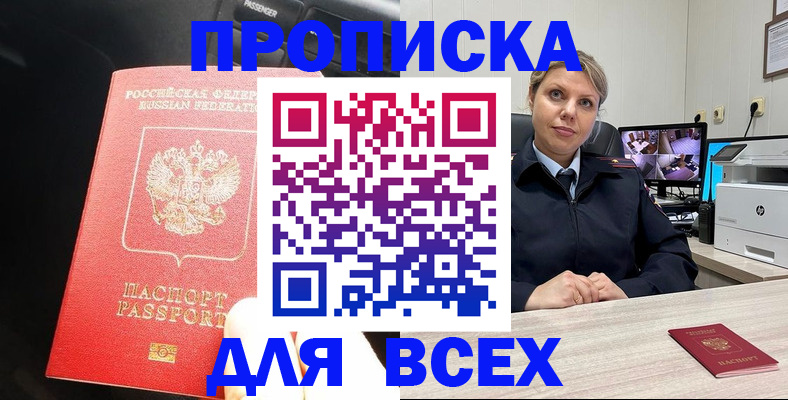 временная регистрация в квартире в Ставрополе