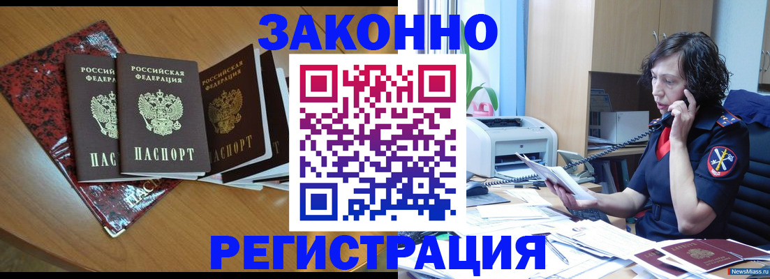 где прописаться в Ставрополе