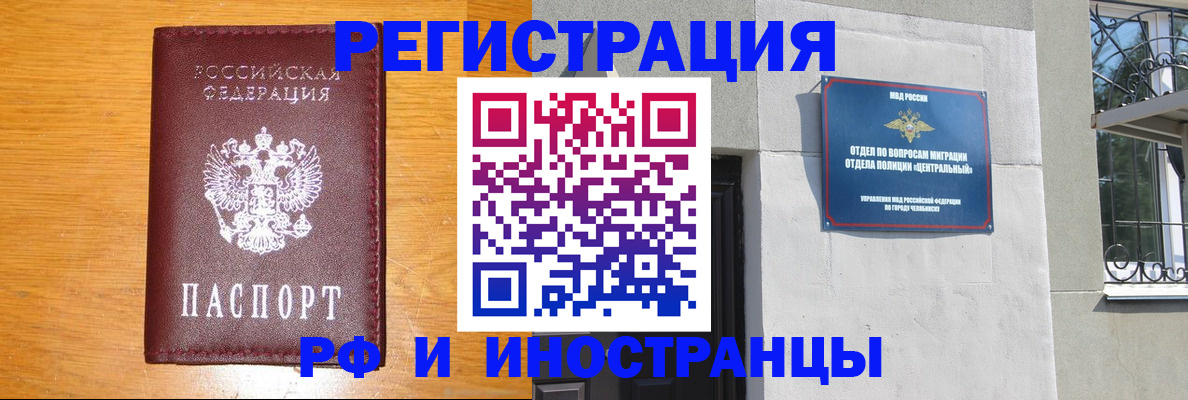 прописка в квартире в Ставрополе