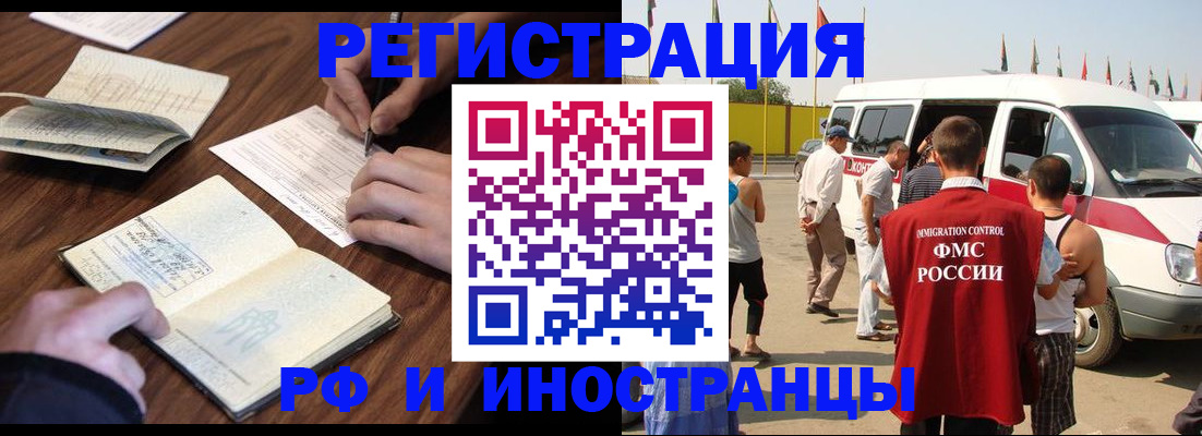 прописка для военкомата в Ставрополе